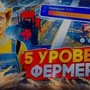 Фемы Гта 5 Рп