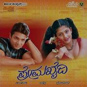Devan Ekambaram Ree Ree Nodi