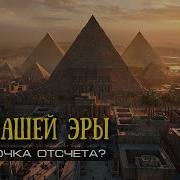 Xx Век До Нашей Эры