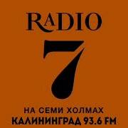 Послерекламные Заставки Радиостанций В Калининграде