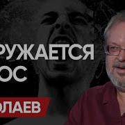 Александр Ермолаев