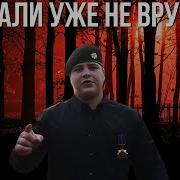 Печальная Судьба Адама Кадырова