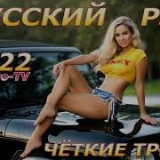 Музон В Машину Рэп