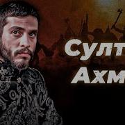 Кровавый Берен Аулиокнига