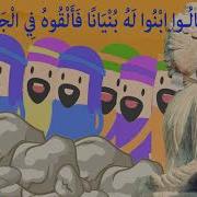 قصص الامبياء