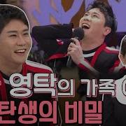 나미애 영탁