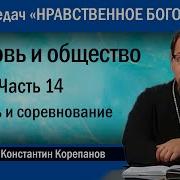 Константин Корепанов Лекция 14