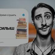 Андрей Рымин Аудиокнига Безродышь