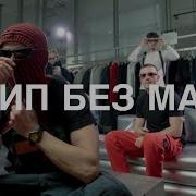 Icegerget Без Мата