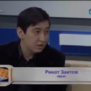Ринат Зайытов 91 Тобы Жайлы