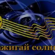 Солнце Глюкоза Минус