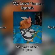I Love Саша Я Тебя Тоже Текст