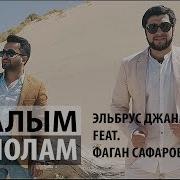 Яралым Текст Песни