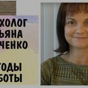 Татьяна Дьяченко