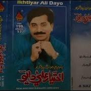 Akhtiyar Ali Dayo By Abdull Rasheed