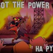 Helluva Boss You Got The Power На Русском
