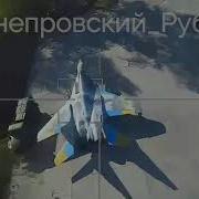 Удар Ланцетом По Миг 29