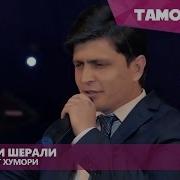 Скачать Парвизи Изатулло Дилошуб Mp3