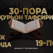19 Pora Qur On Tafsiri O Zbek Tilida