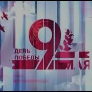 Рекламная Заставка Пятый Канал
