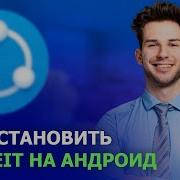 Шароит Установка