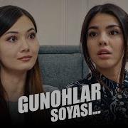 Гунохлар Сояси 33 Кисм