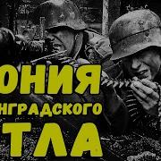 Письмо С Фронта