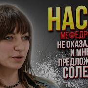 Истории Про Наркоманок