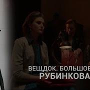 Крест Вора Вещдок