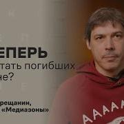 Сколько Россиян Погибли На Войне Это Документирование Большого Государственного Преступления