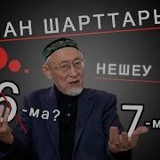 Айтыстағы Ащы Шындық Әр Қазақ Көруі Білуі Тиіс 1