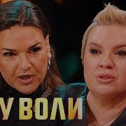 Виктория Райдос Воля