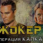 Делириум 4Я Часть