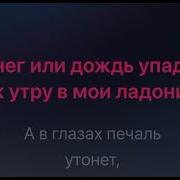 В Городе Серых Облаков Караоке