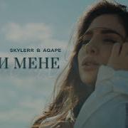 Ой Люби Ой Люби Мине
