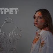 Портрет Аили