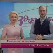 День Радио Тнв