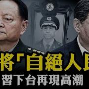 江峰漫谈 第1066期 5 18