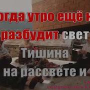 Минусовка Мой Дагестан