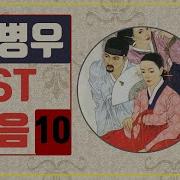 이병우Ost모음