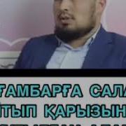 Пайгамбарымызга Мухаммед С А У Мырзамызга Салауат Айтып Карыздан Кутылган Адам