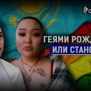 Геи Девочки Лесбиянки На Русском Языке