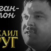 Жиган Лимон Мальчишка Симпатичный
