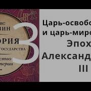 Часть 3 Лекарство Для Империи Акунин