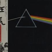 Dark Side Of The Moon Vinyl Japan Pro Use Vs 2016 Reissue
