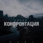 Катаклизм Цифей Topic
