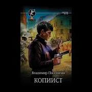 Рунный Маг Копиист Часть 2
