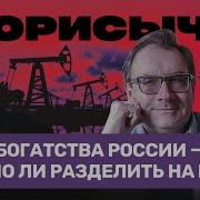 Владимир Пастухов Козырев Интервью