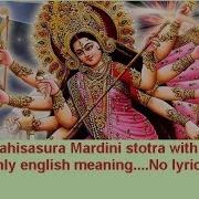 Mahisasura Mardini Stotra Aigiri Nandini Song With Only English