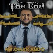 ليله عمر